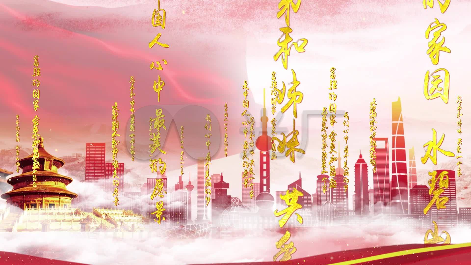 视频素材 舞台背景 配乐歌舞 美丽中国梦配乐成品  来自视频原始文件
