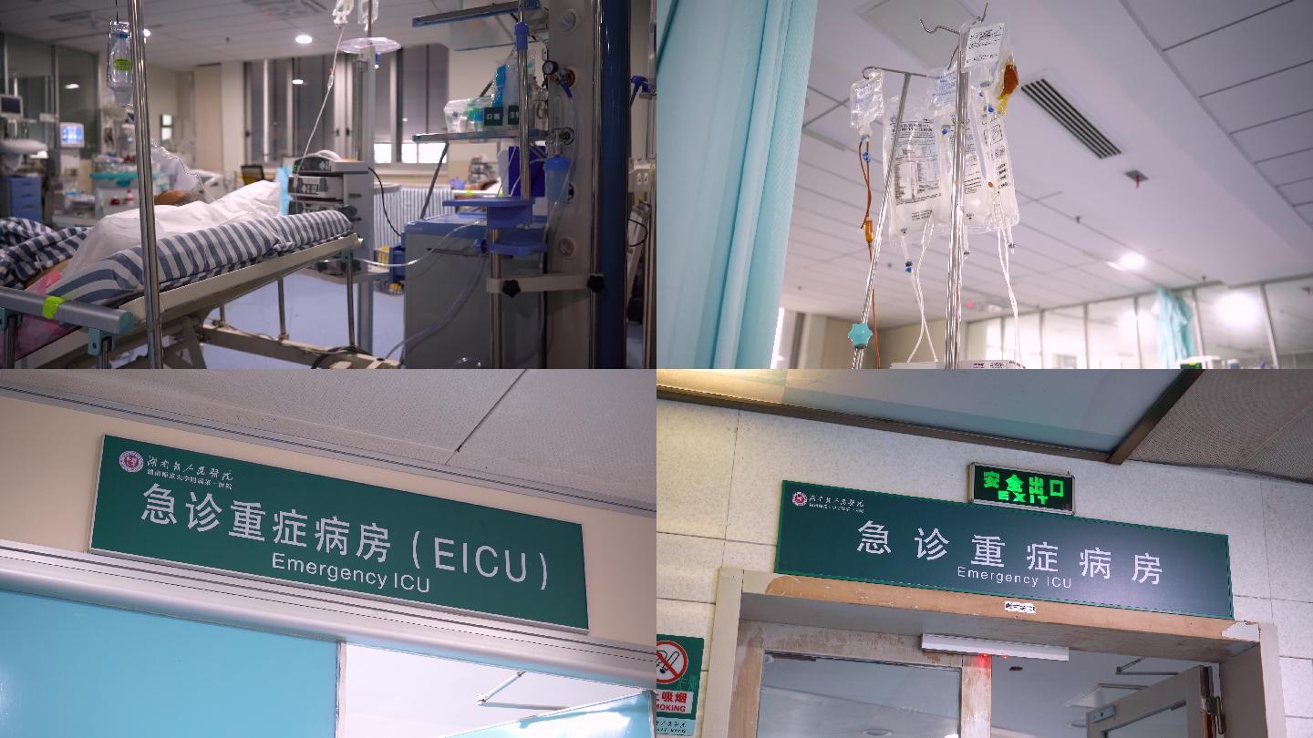 4k急诊重症病房eicu空镜
