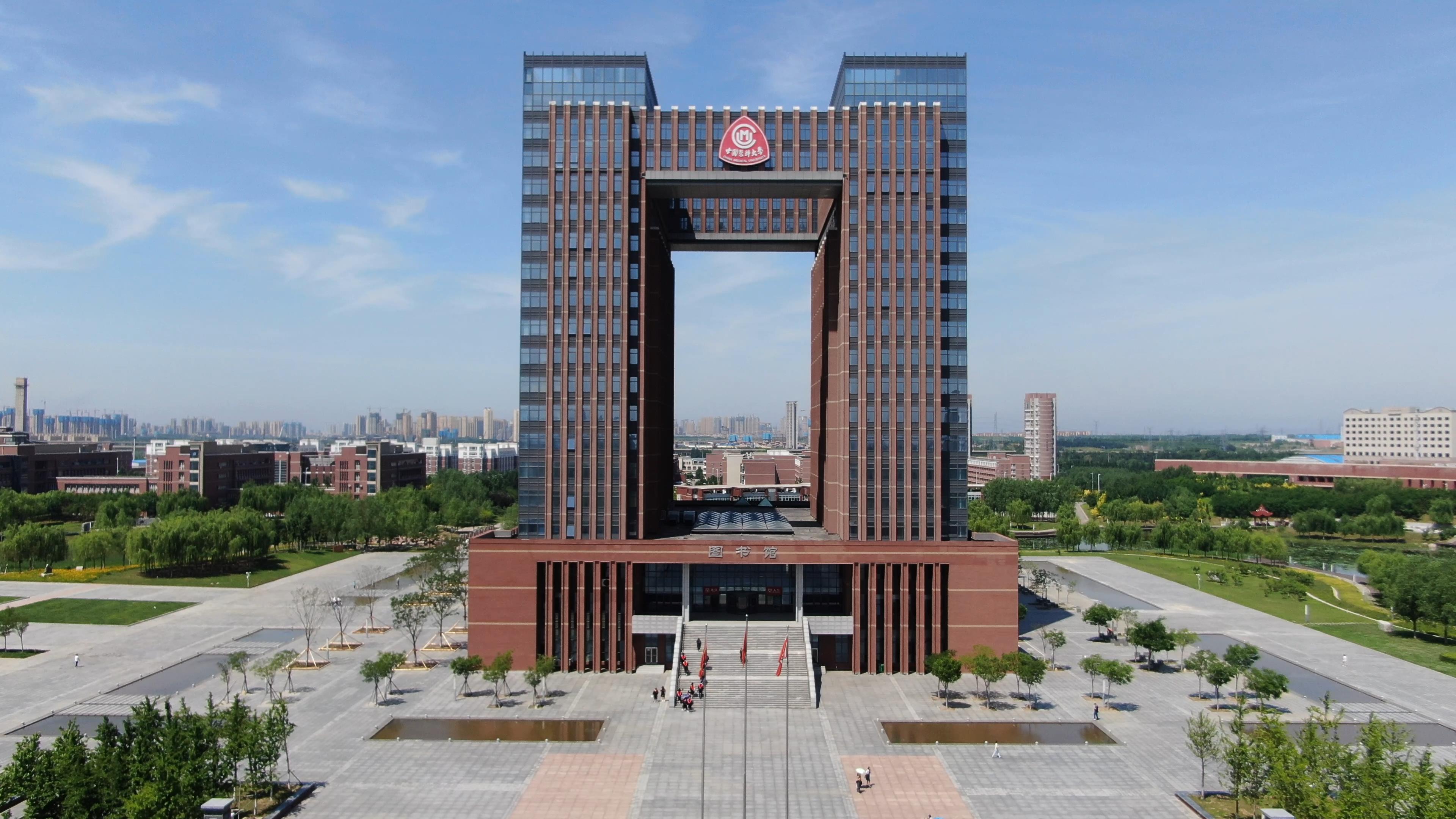 中国医科大学航拍