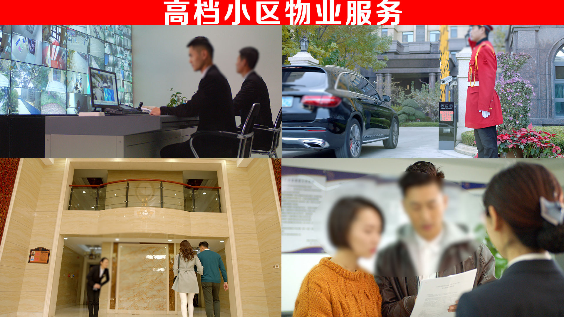 4k-高档小区物业服务_视频素材包下载(编号:4699846)
