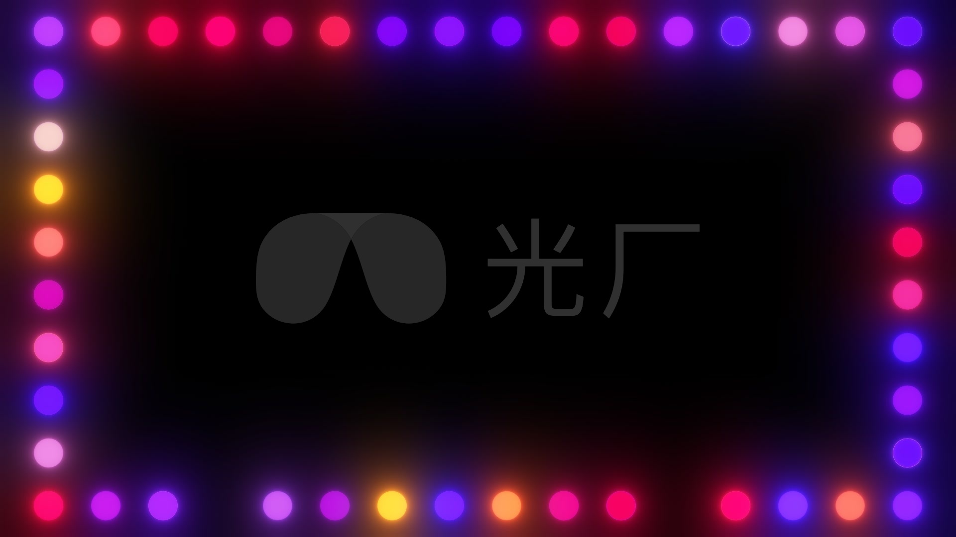 跑马灯彩灯闪烁边框_带通道无缝循环