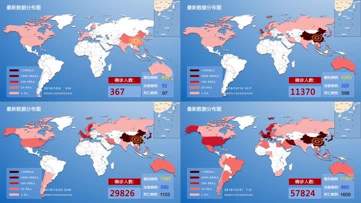 全球疫情地图