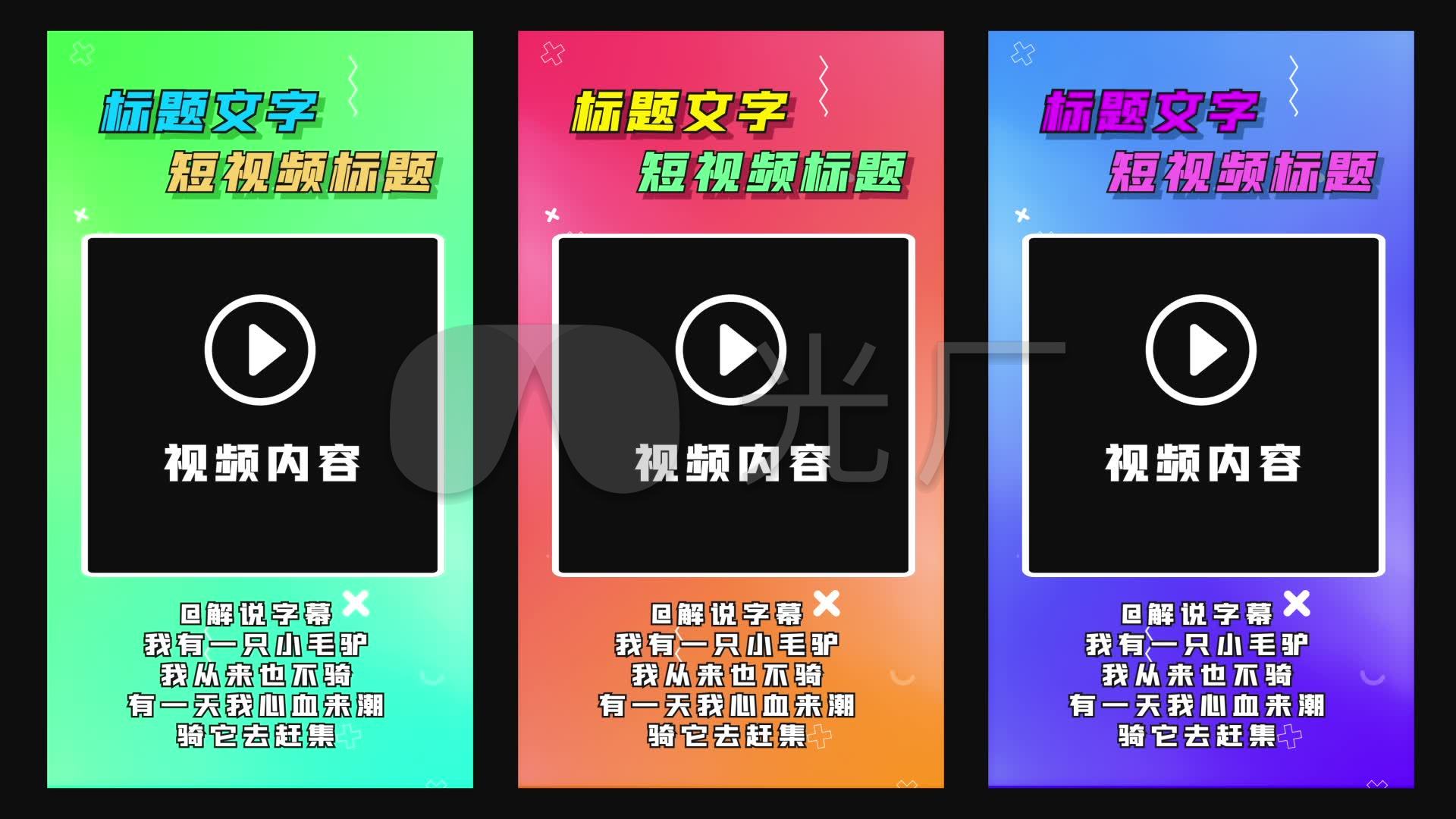 时尚炫酷抖音短视频封面背景ae模板