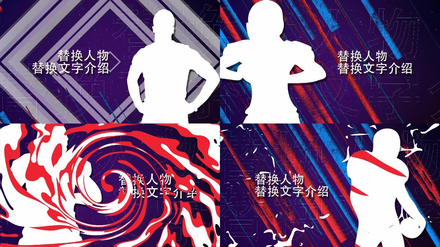 动漫欢快形式人物介绍模板
