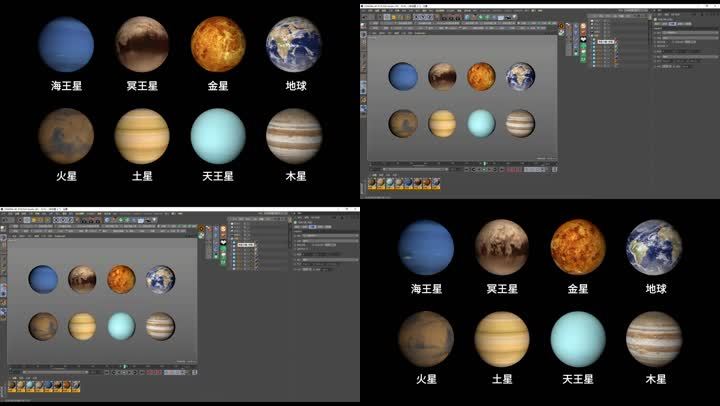 太阳系八大行星素材包