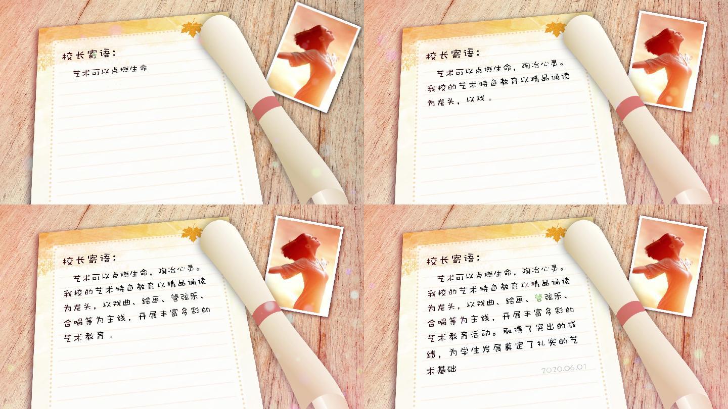 温馨明亮寄语书信ae模板