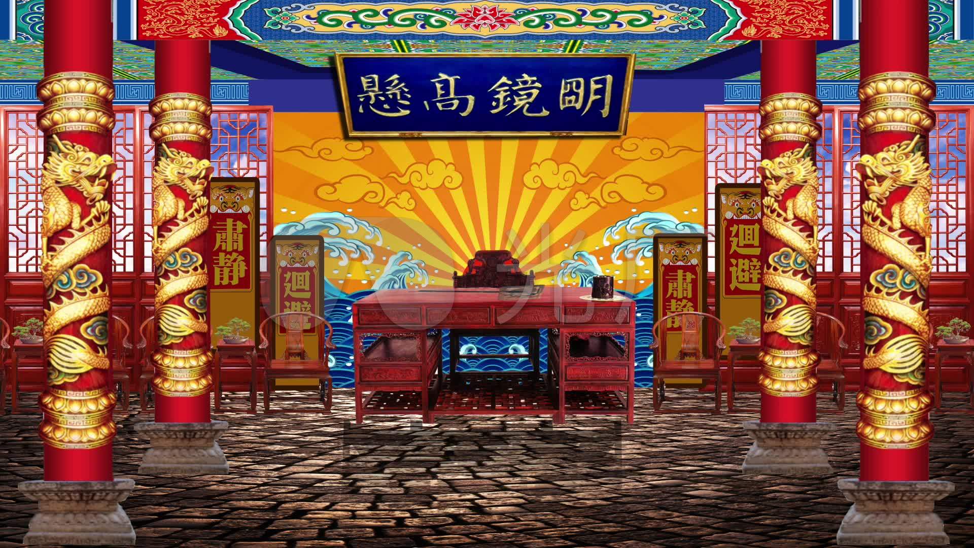 戏曲衙门公堂断案_1920x1080_高清视频素材下载(编号:4710528)_舞台