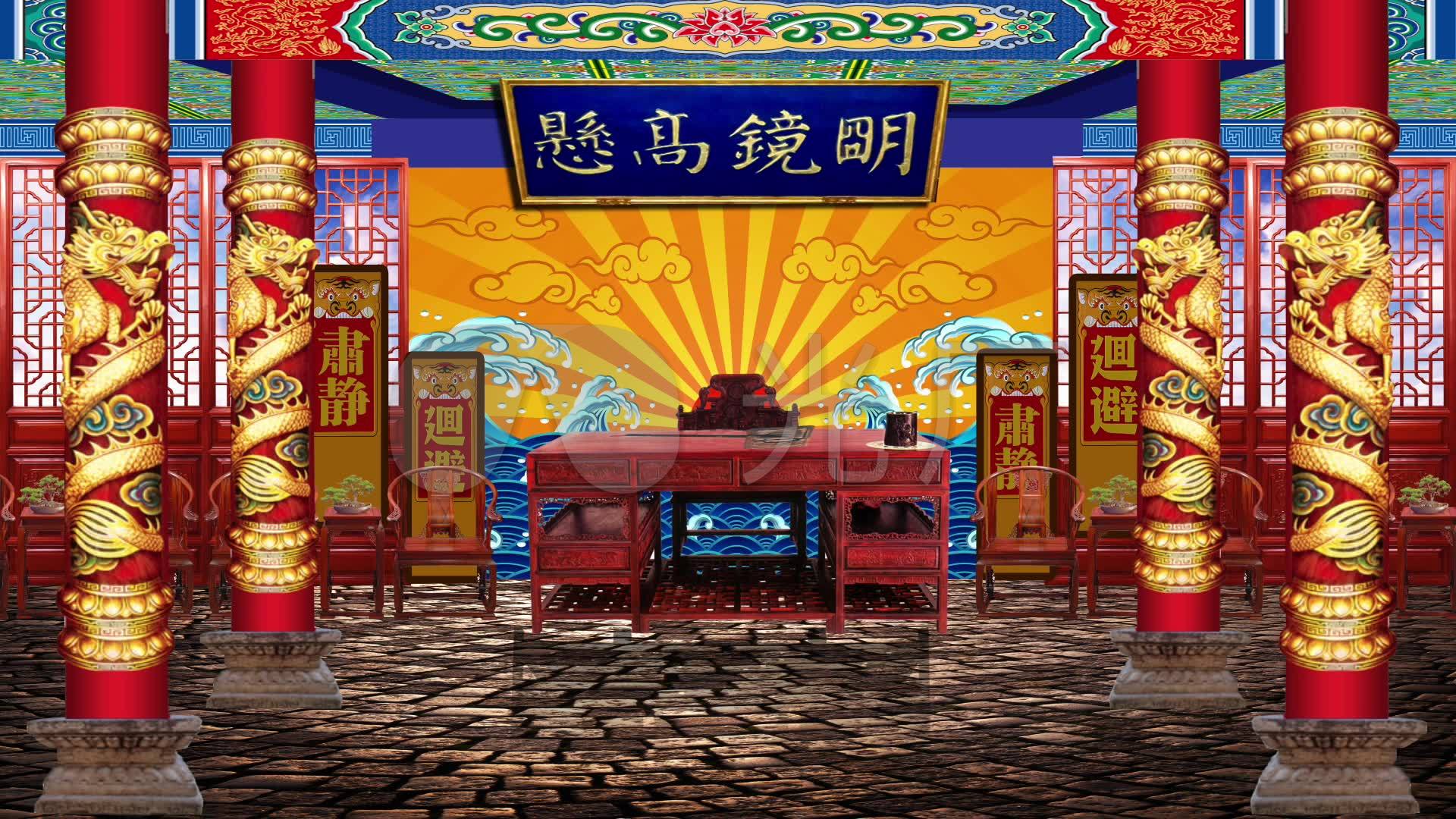 戏曲衙门公堂断案_1920x1080_高清视频素材下载(编号:4710528)_舞台
