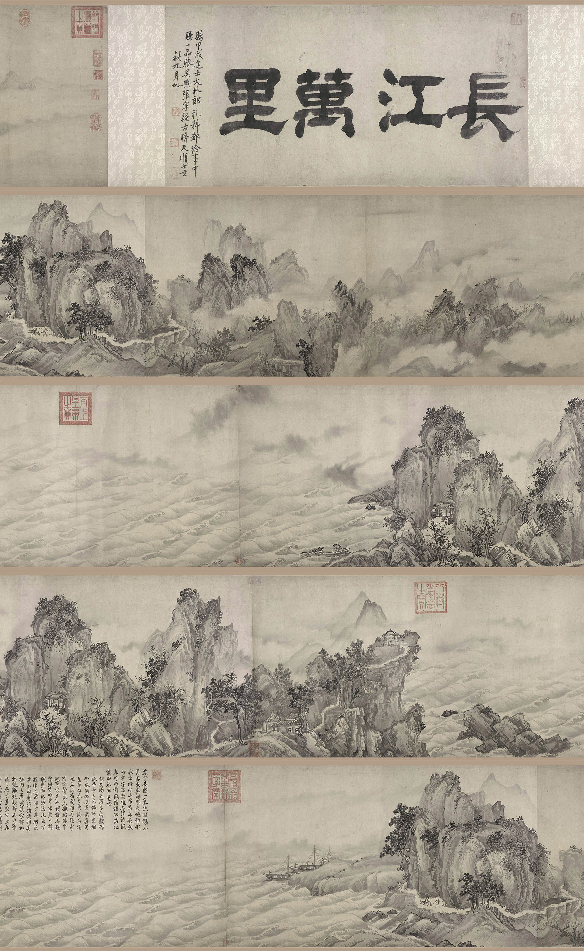 南宋赵芾江山万里图卷