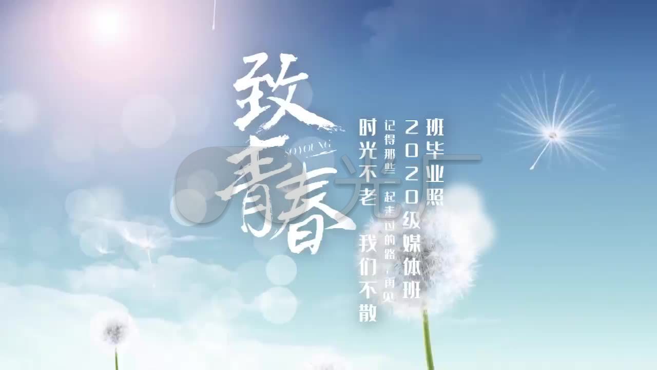 致青春唯美毕业相册片头模版