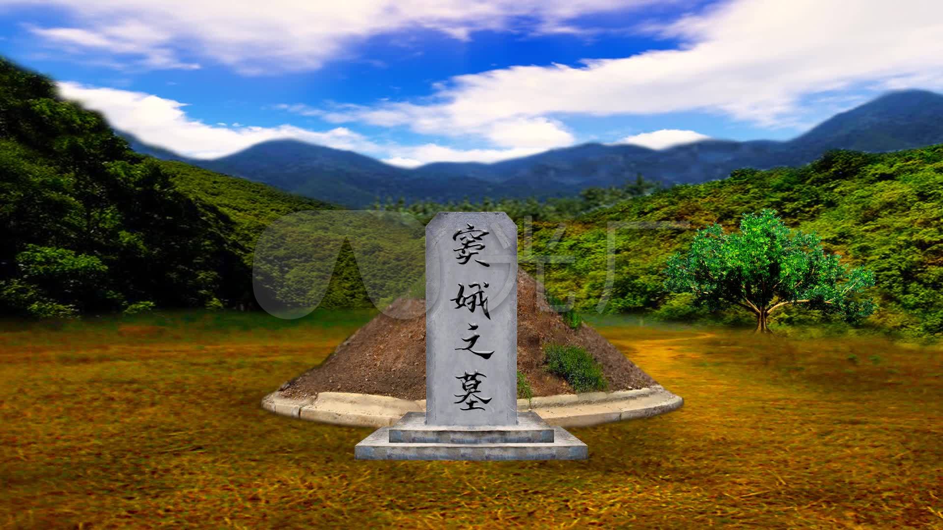 墓碑坟头循环白天01_1920x1080_高清视频素材下载(:)