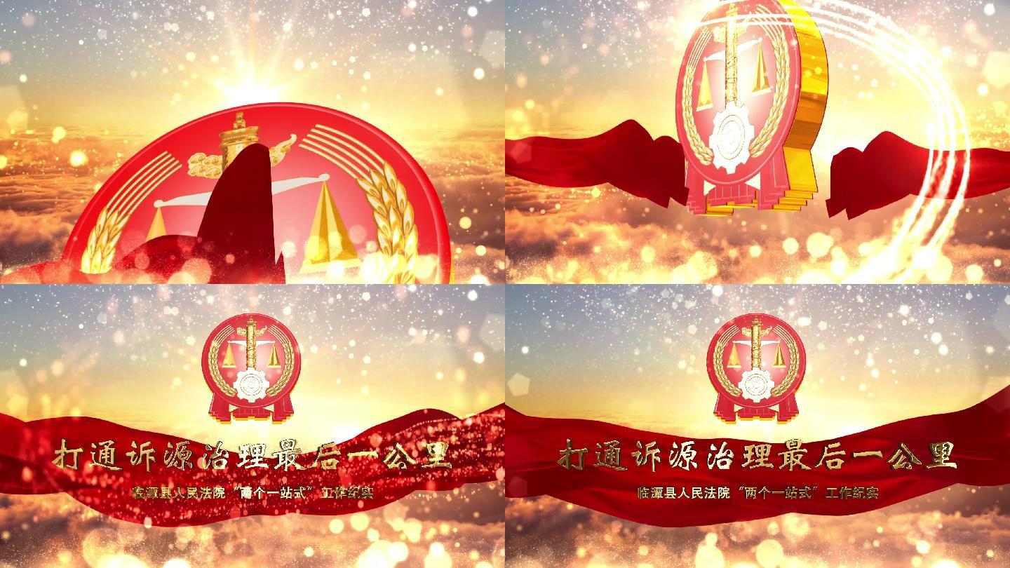片头大气片头党政片头法院宣传片震撼ae模板 vjshi网是素材交易平台