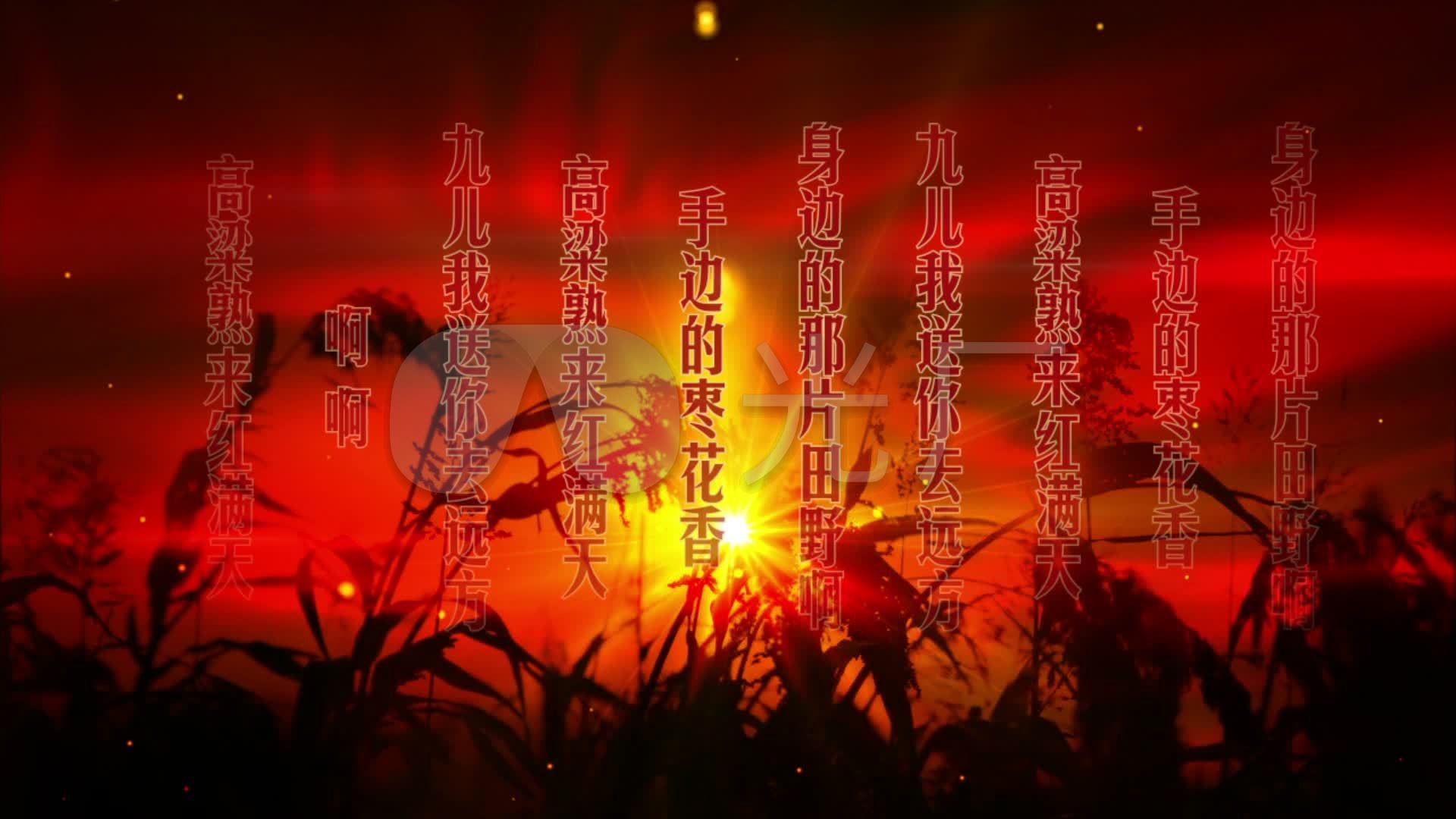 视频素材 舞台背景 配乐歌舞 韩红演唱红高梁九儿歌曲视频  来自视频