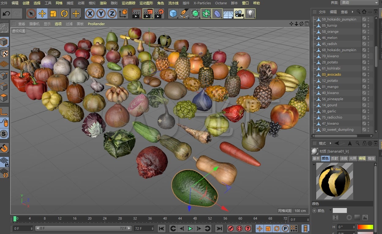 水果蔬菜三维模型包