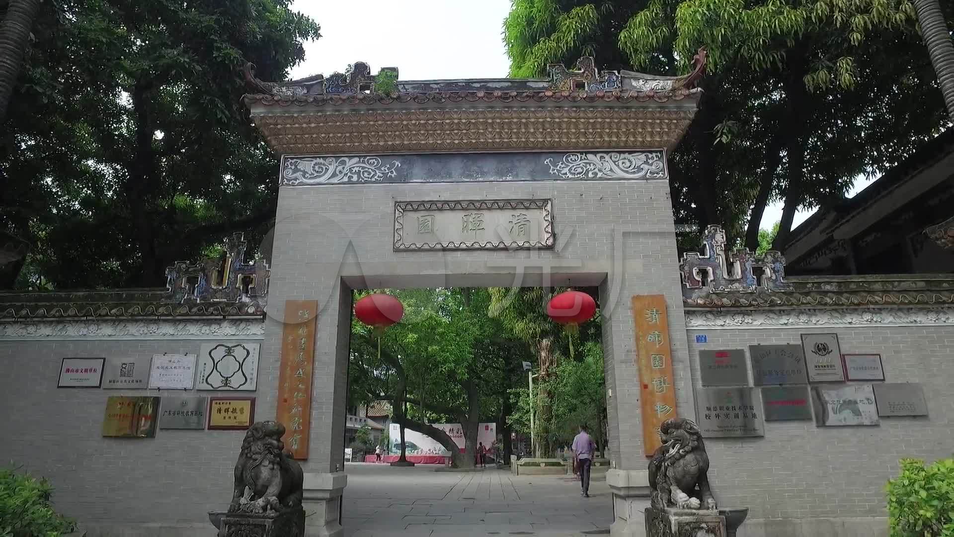 顺德美景清晖园