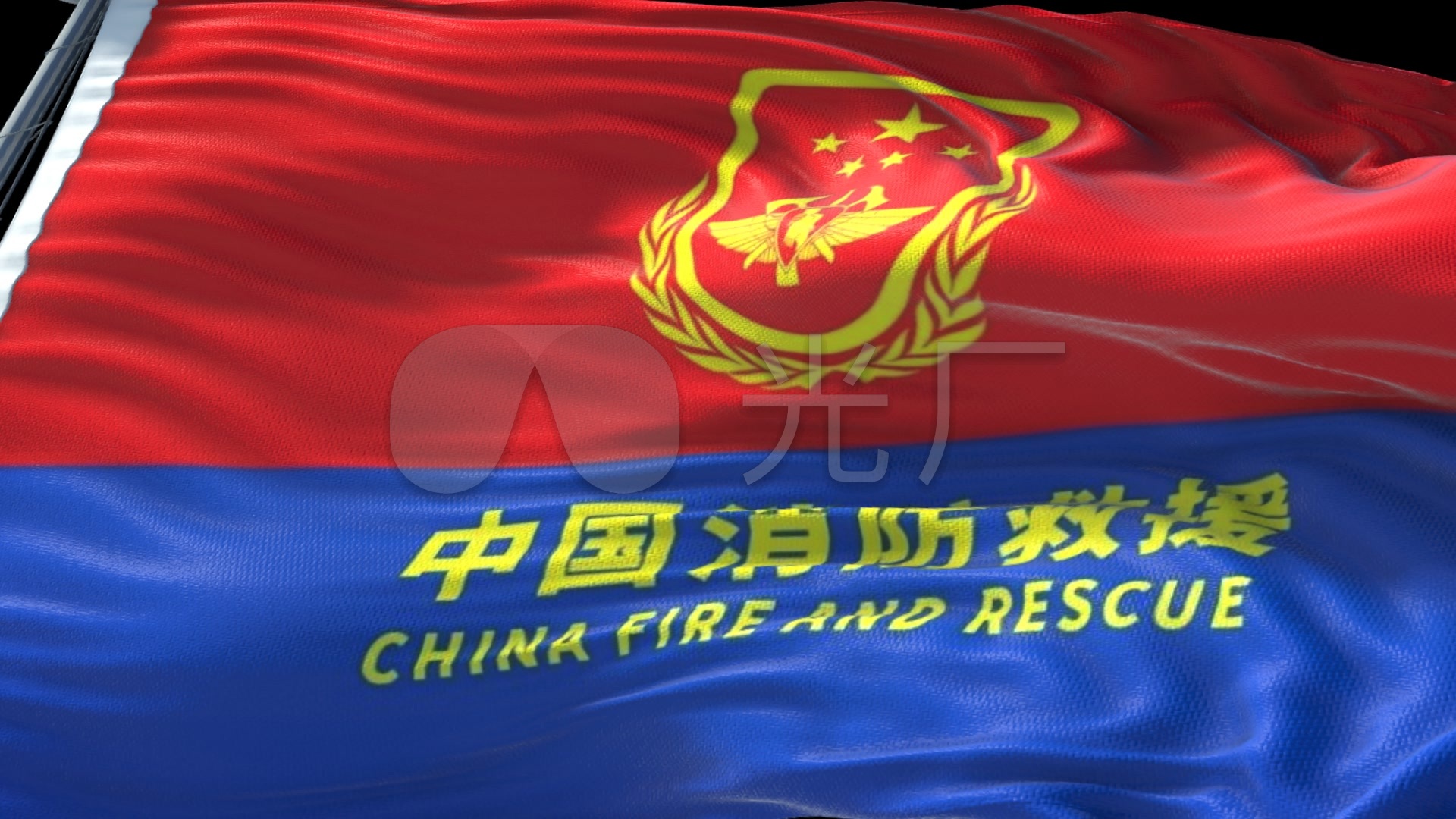 中国消防救援旗转场_1920x1080_高清视频素材下载(编号:4734777)_影视