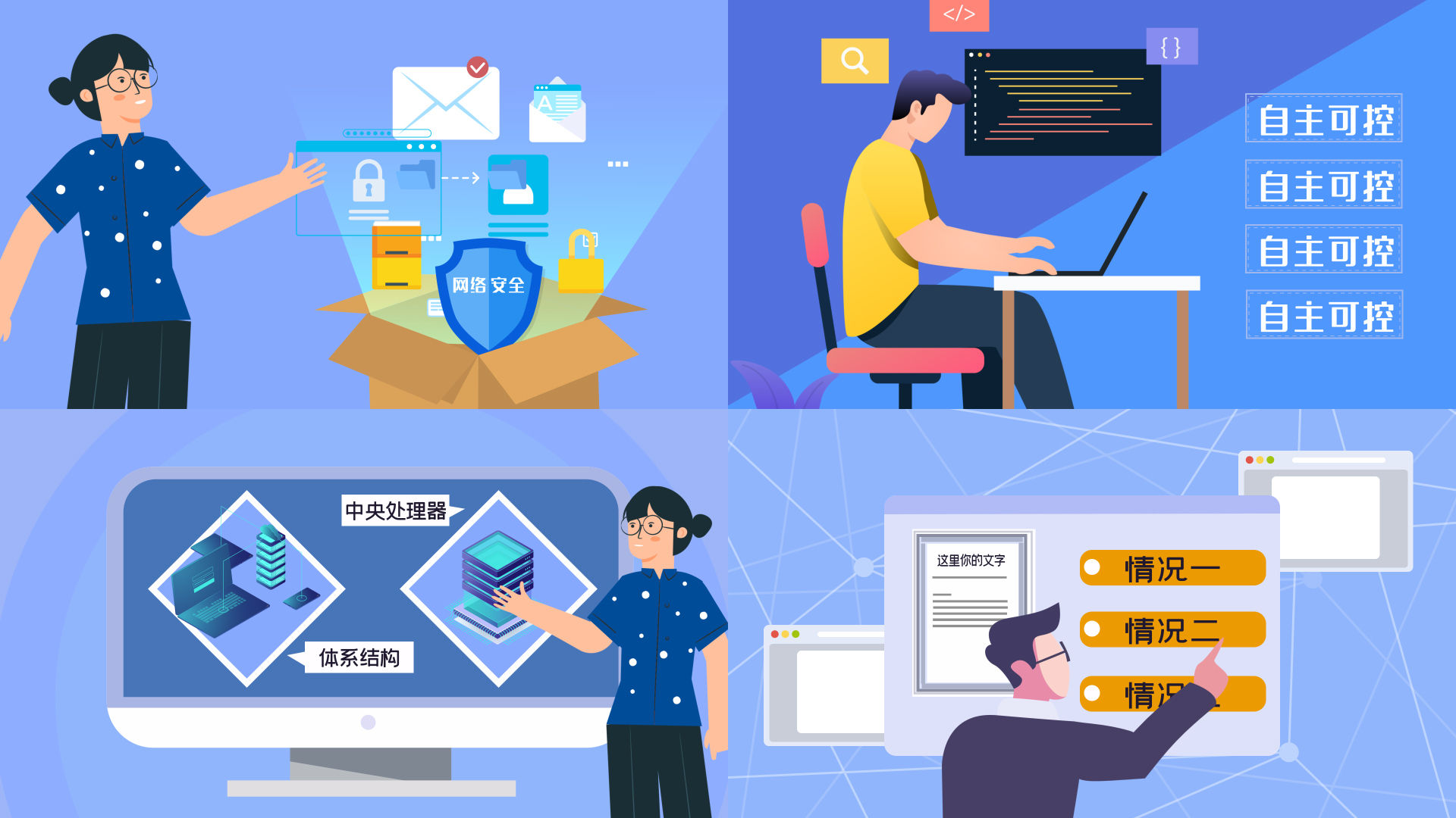 网络安全mg动画ae模板