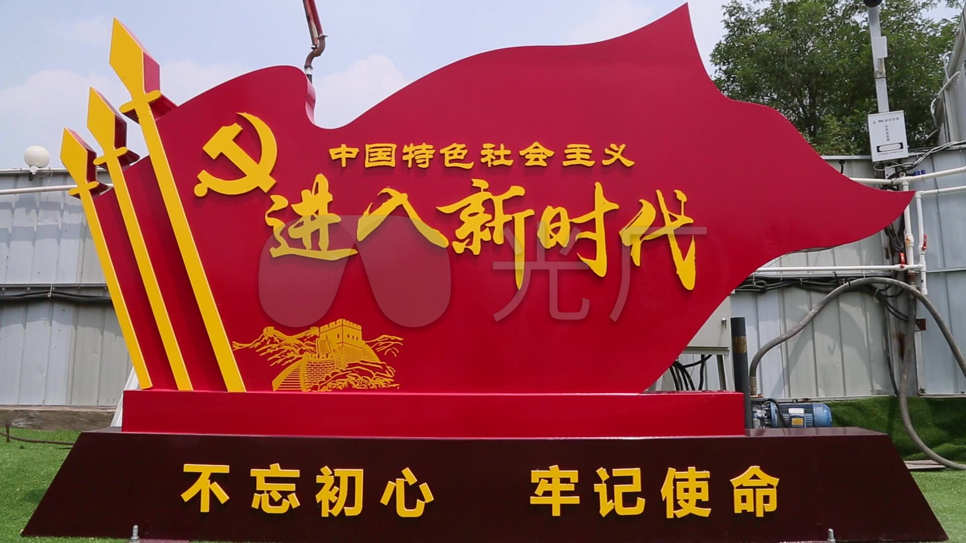 不忘初心牢记使命_1920x1080_高清视频素材下载(编号