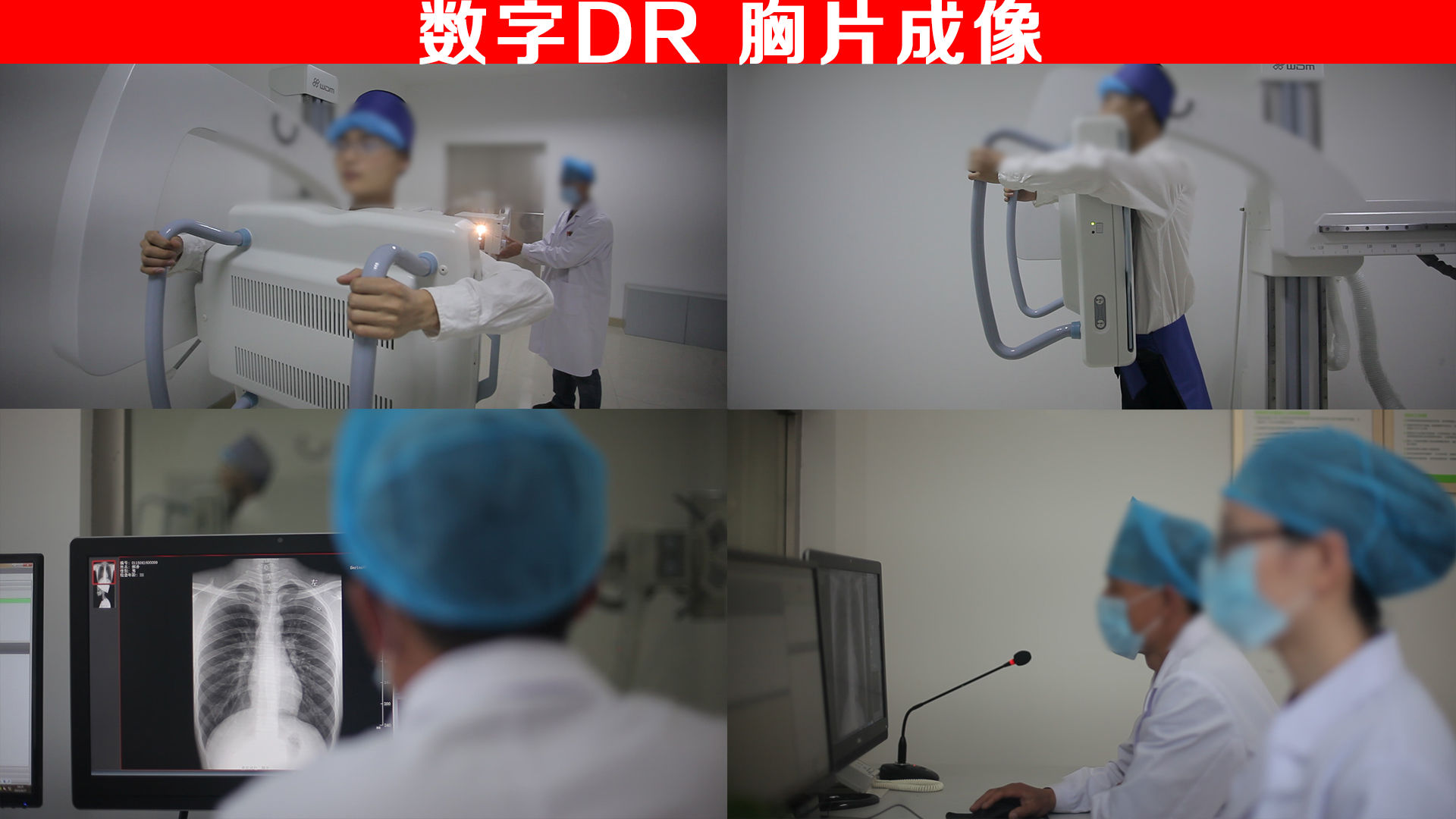 x射线胸片成像