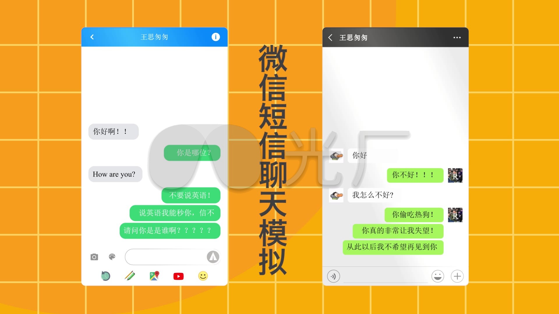 微信短信聊天app气泡对话框_ae模板下载(编号:4741297