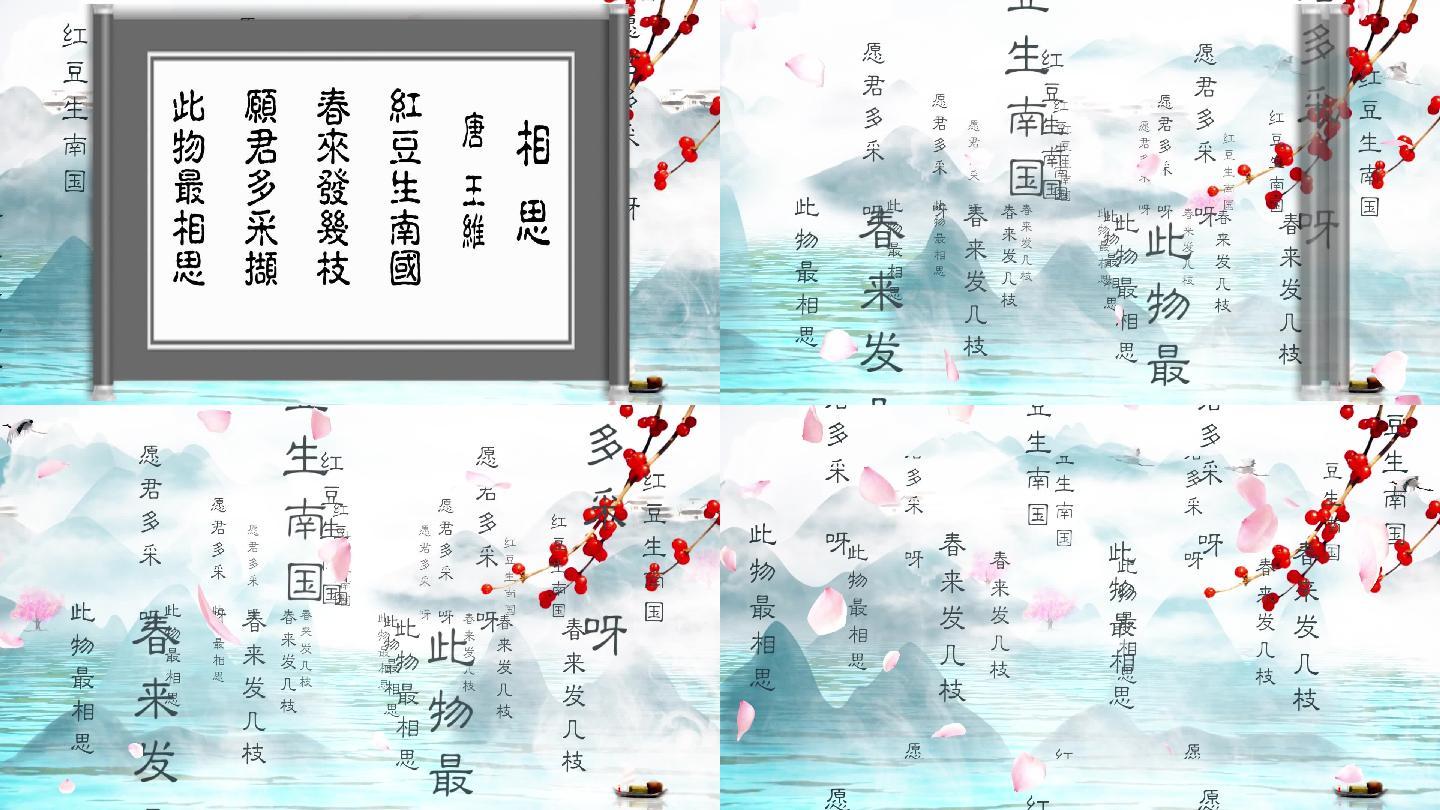 红豆王维童声诗词朗诵配乐成品