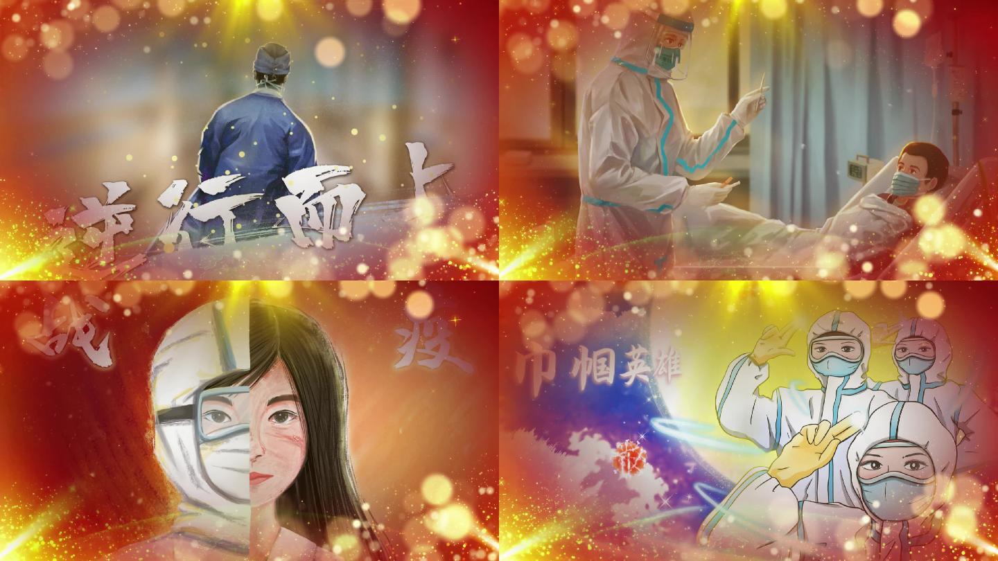 《最美逆行者》群星抗疫情歌曲配乐成品