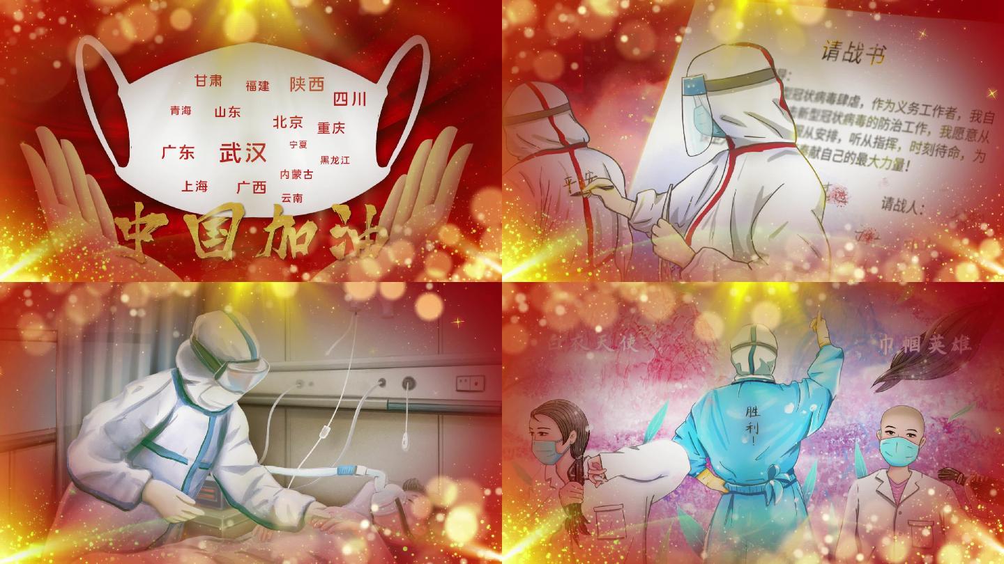 《最美的逆行者》timcat抗疫情歌曲