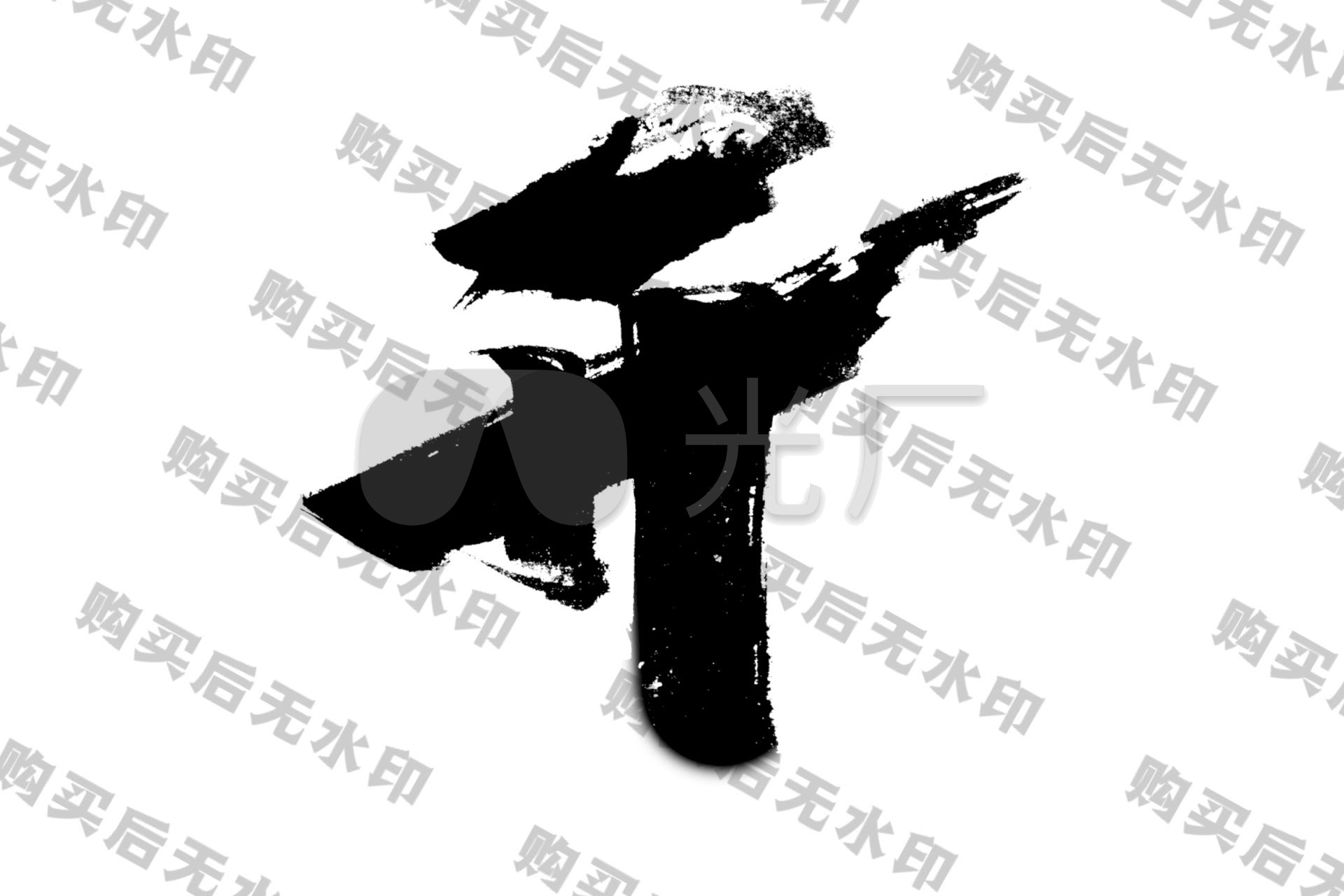 k开毛笔字透明通道视频_视频素材包下载(编号:4776871