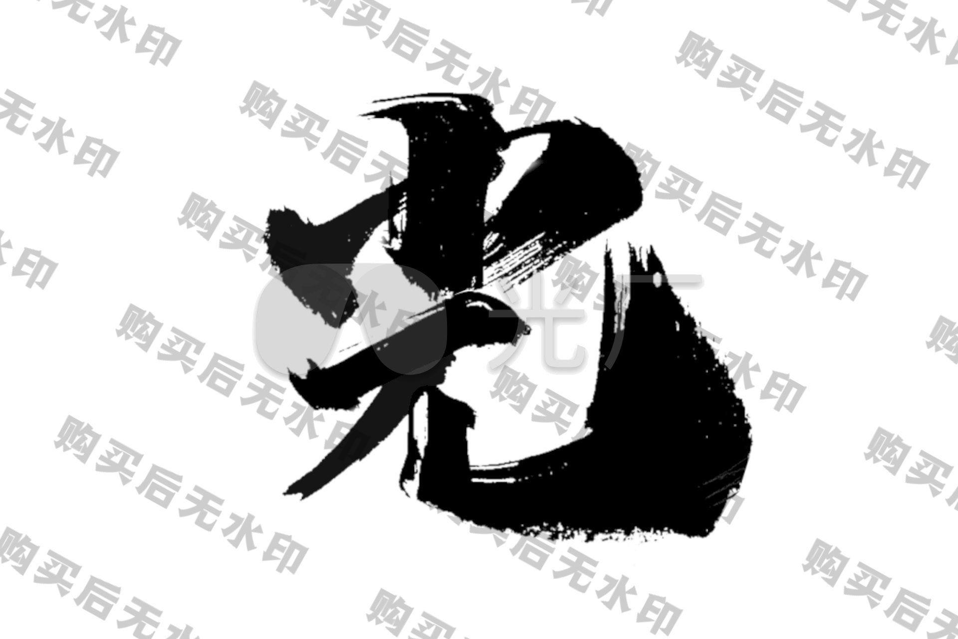 g光毛笔字动画透明通道视频