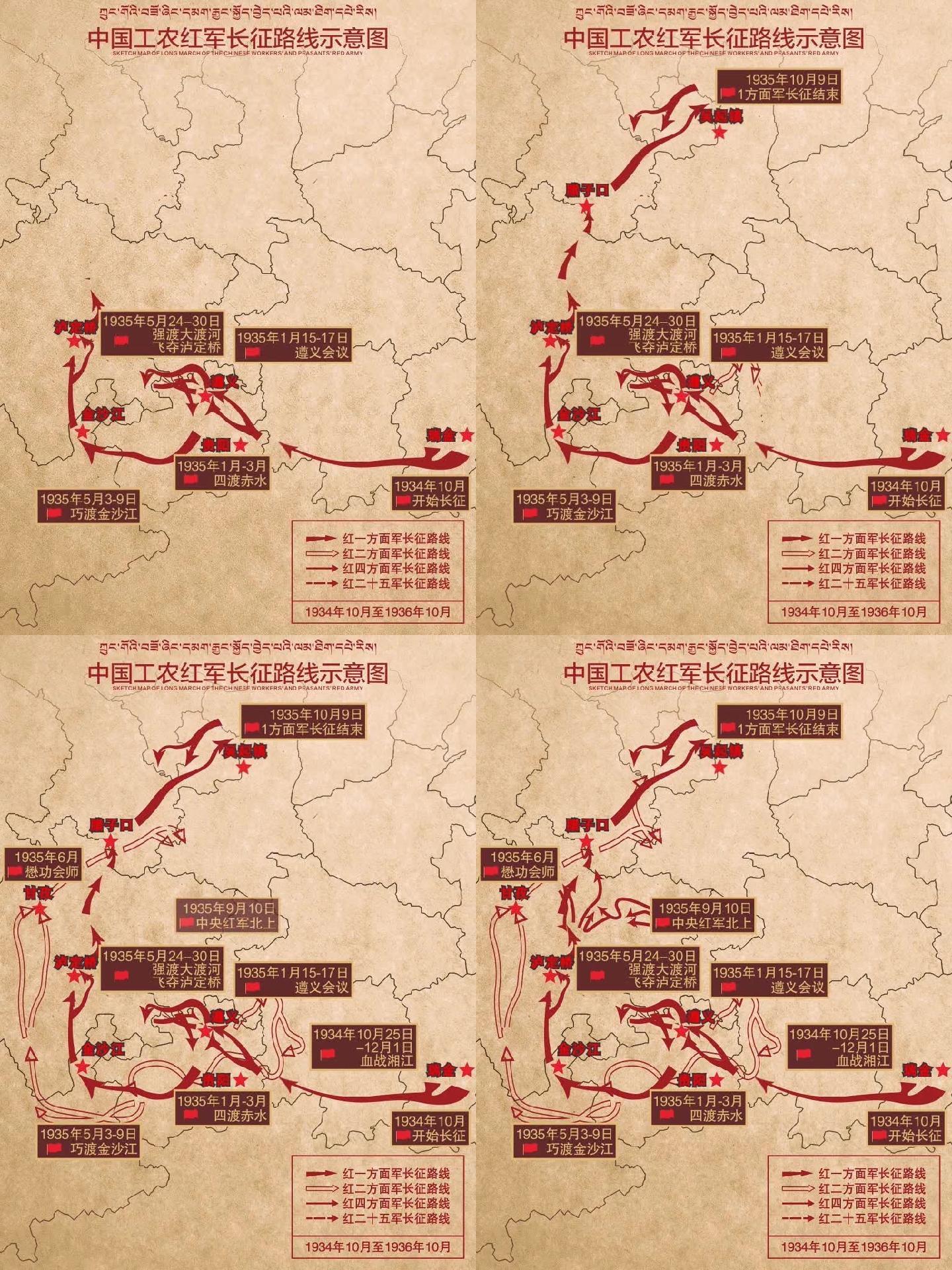 红军长征抗战胜利历史路线图