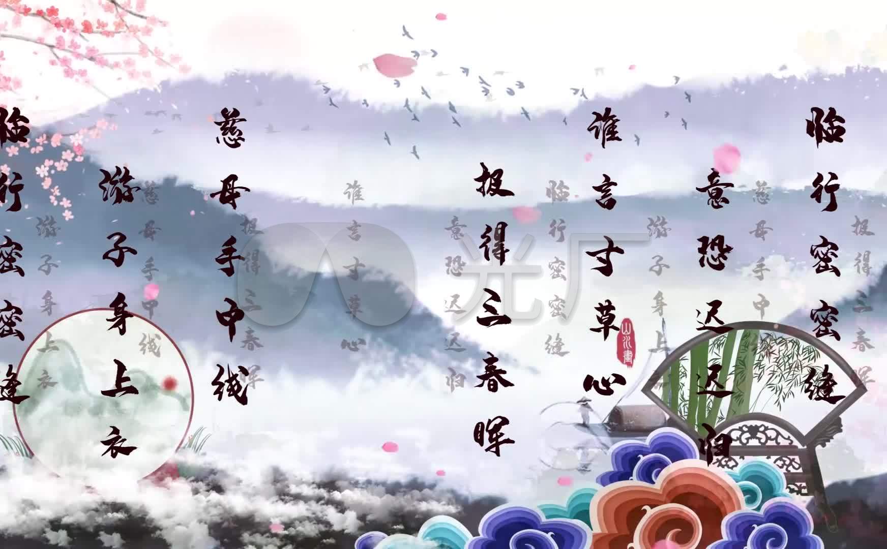 游子吟_1920x1080_高清视频素材下载(编号:4779894)_舞台背景_vj师网