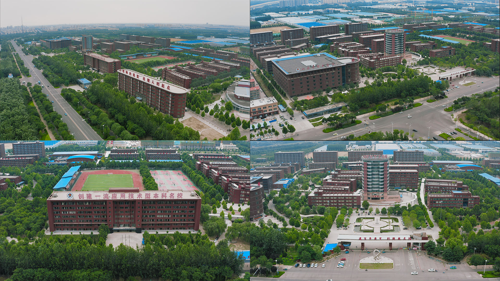 【4k】山东华宇工学院