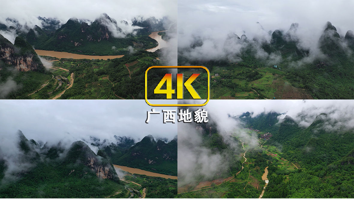 【4k】桂林山水漓江喀斯特地貌
