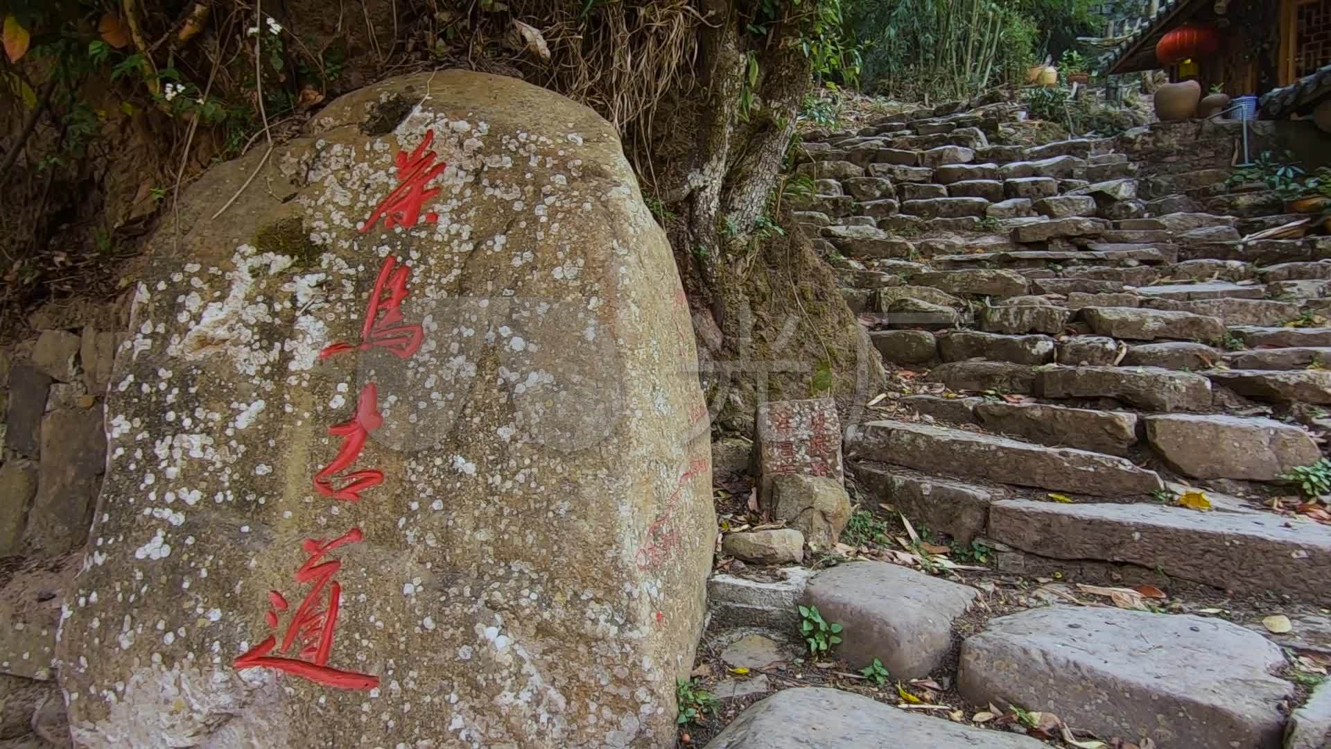 石头路台阶视频云南普洱那柯里茶马古道遗址_视频素材包下载(编号