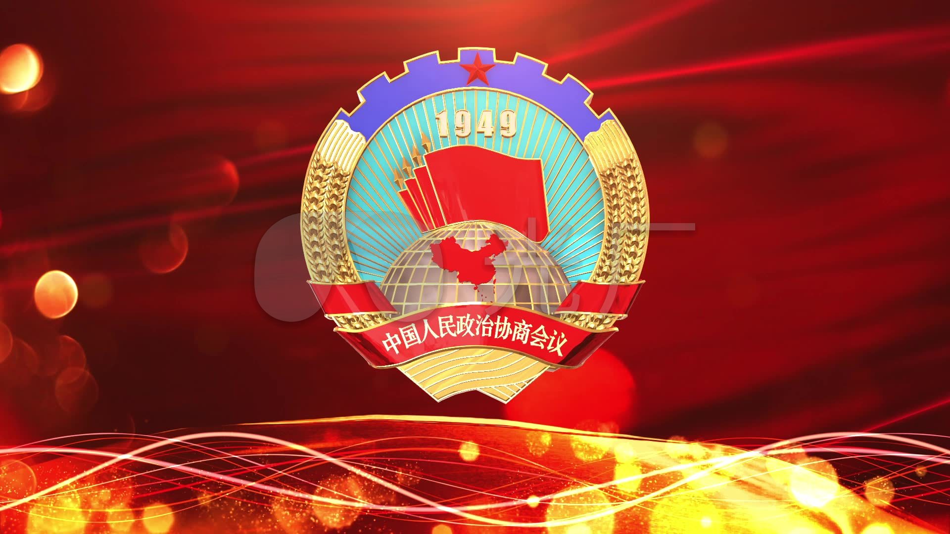 政协会徽背景视频_1920x1080_高清视频素材下载(编号