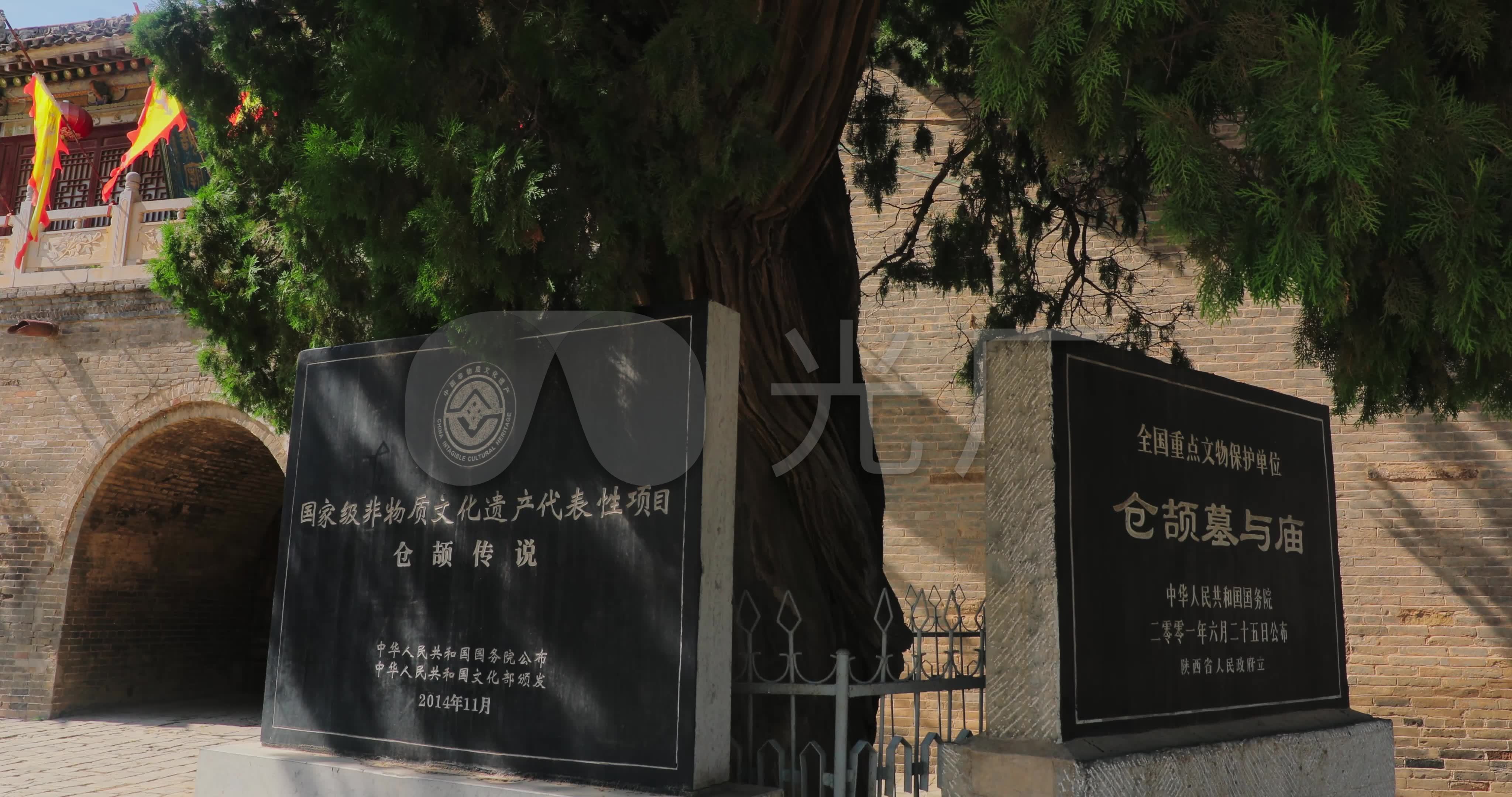 4k陕西仓颉墓与庙石碑一组_4096x2160_高清视频素材