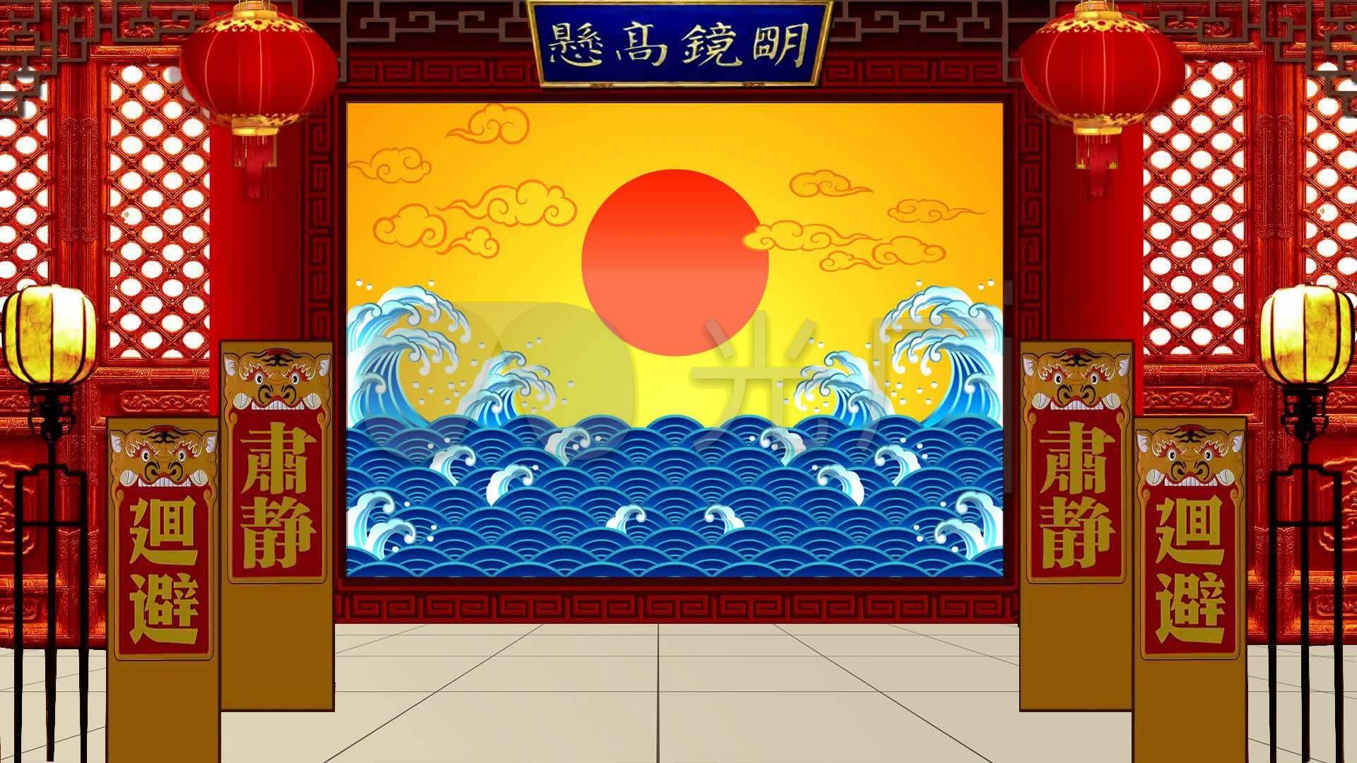 戏曲背景--公堂_视频素材包下载(编号:4822829)_舞台