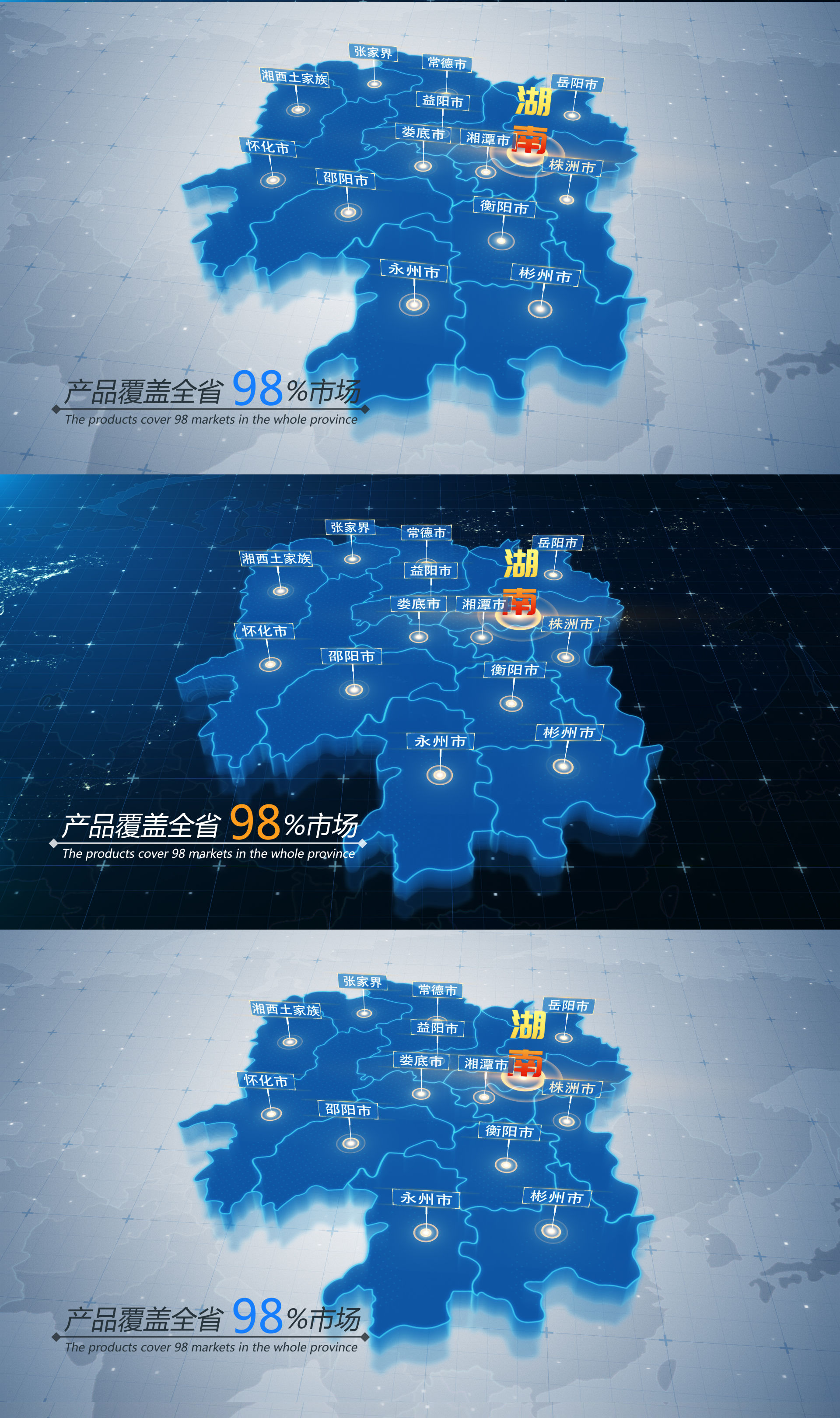 湖南省立体地图区位ae模板