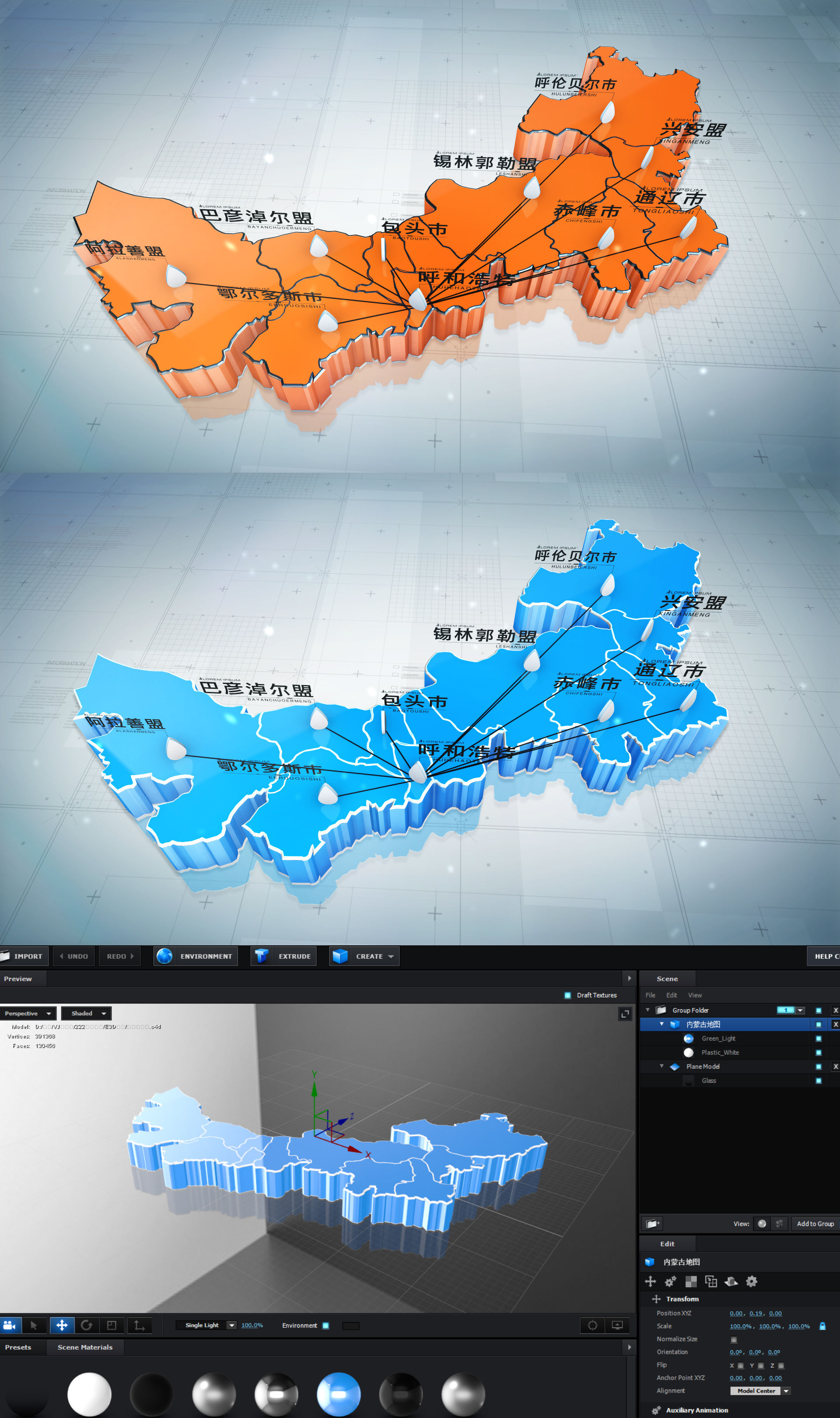 【内蒙古】e3d三维简约立体地图