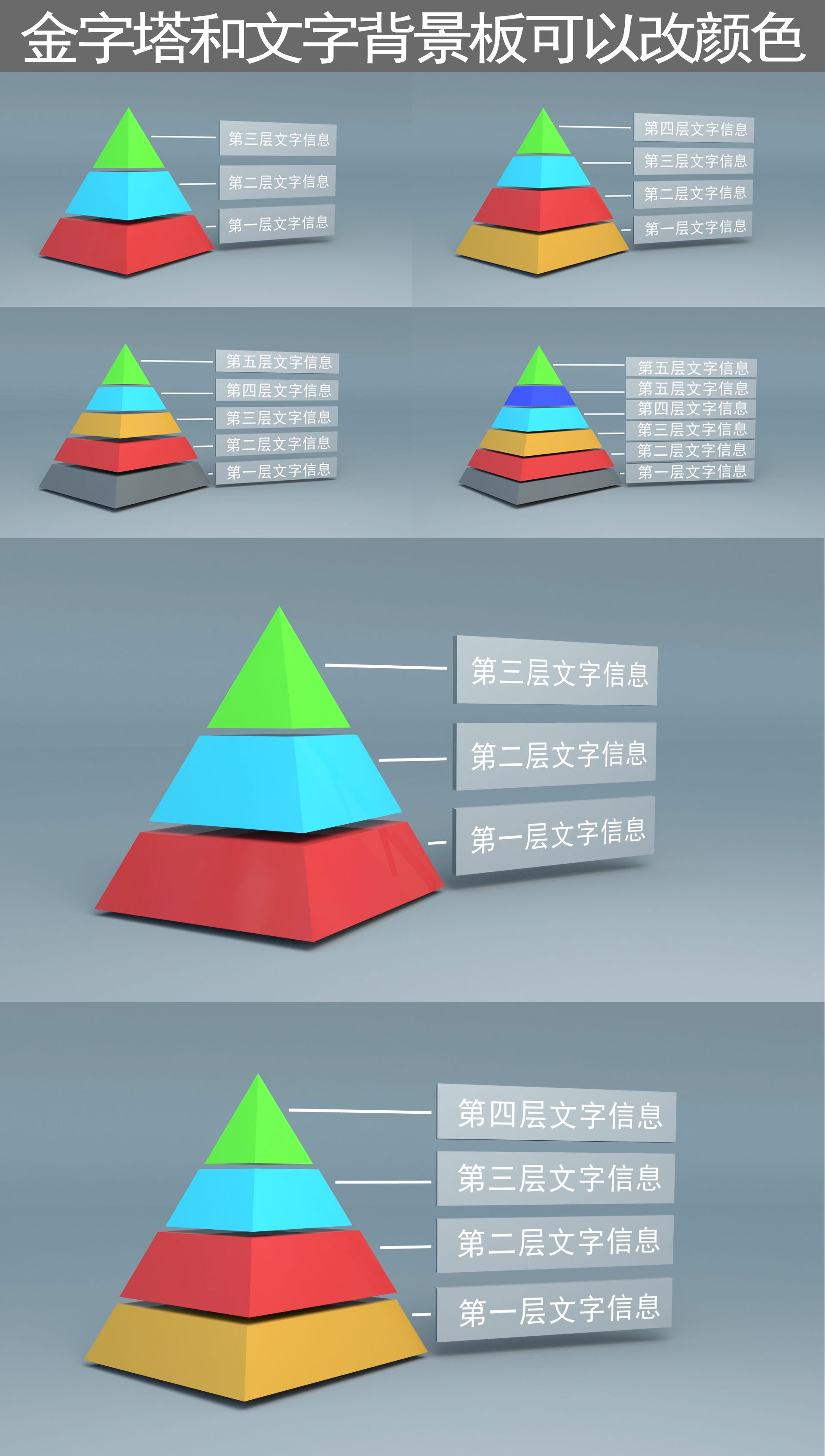 【原创】简洁金字塔结构架构图_ae模板下载(编号:4890982)_ae模板_光