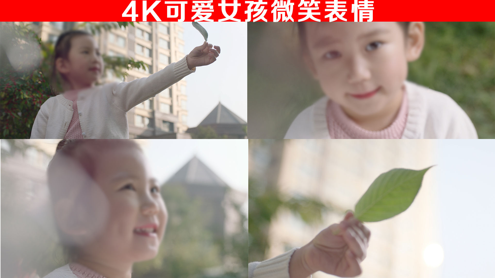 叶子小女孩拿树叶升格镜头慢镜头唯美宣传片小区亲子儿童孩子小姑娘