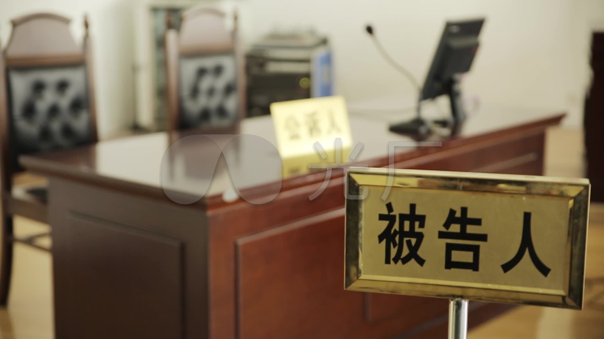 法院 原告 被告 审判长 审判员
