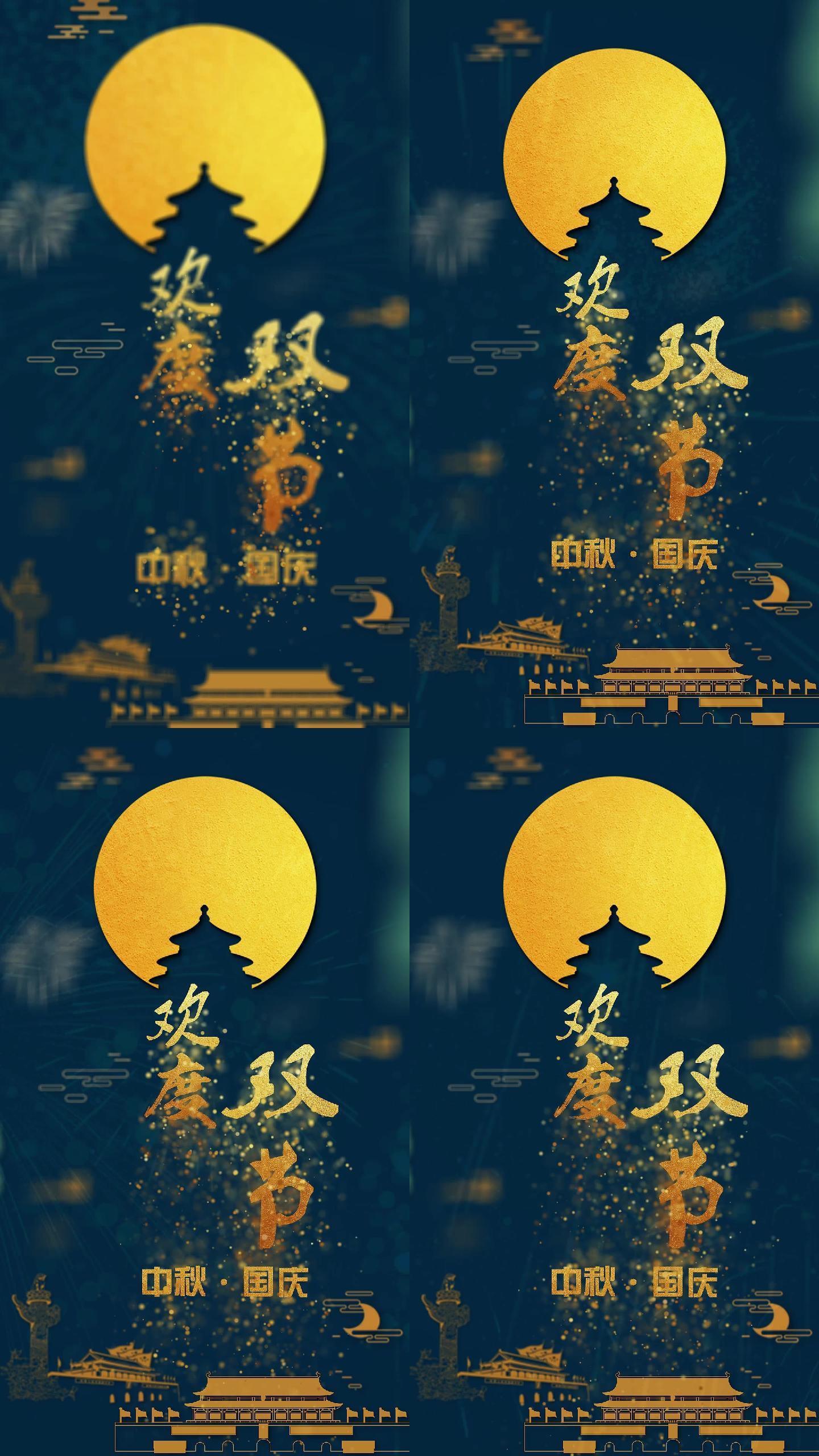 中秋节国庆节竖版视频素材