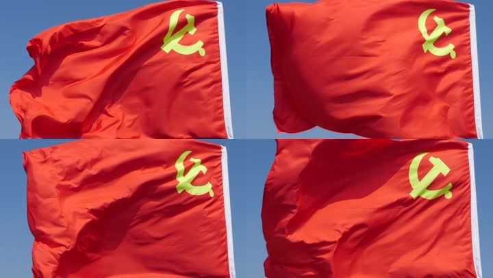 党旗飘扬