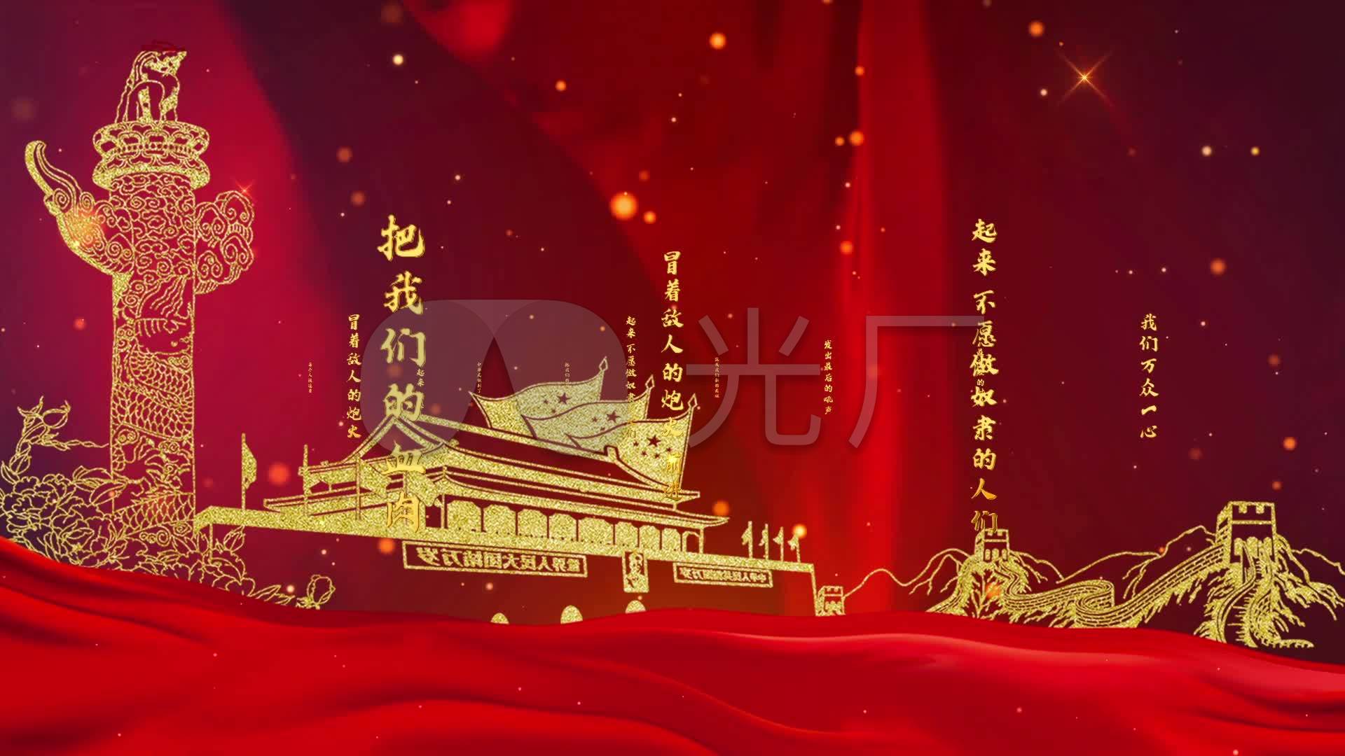国歌义勇军进行曲配乐成品_1920x1080_高清视频素材