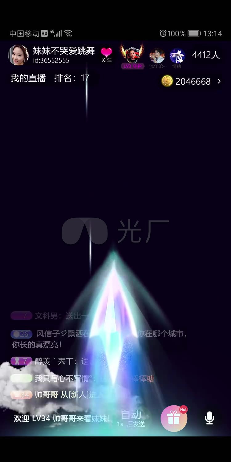 原创原画穿云箭svga直播礼物_其他下载(编号:4977721)_其他_光厂(vj师