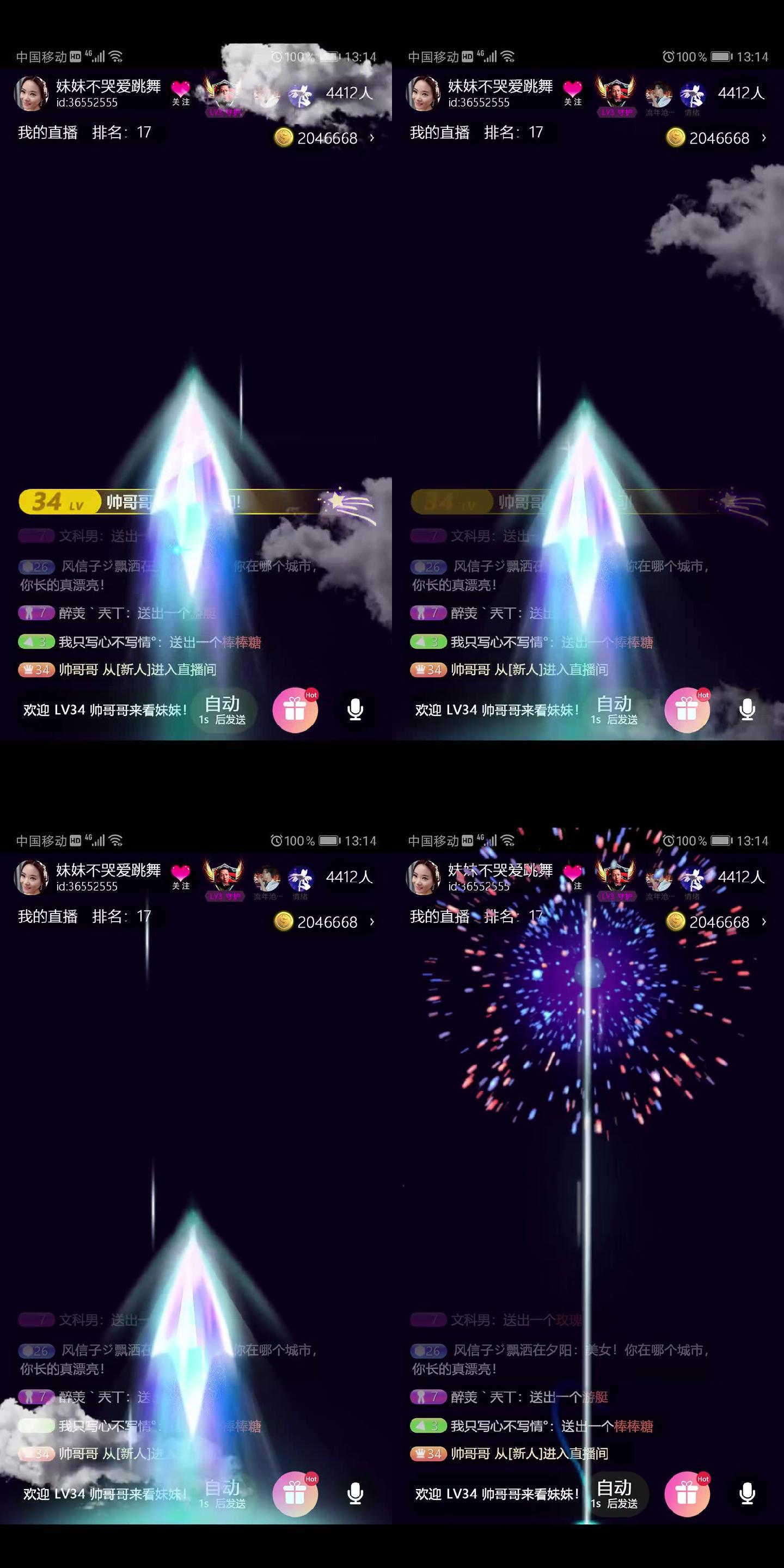 原创原画穿云箭svga直播礼物