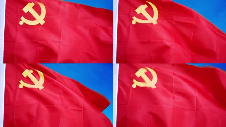 党旗