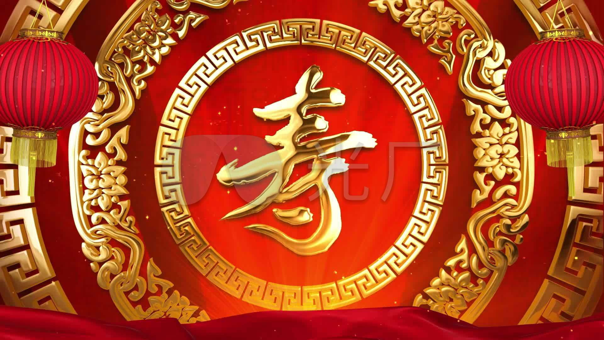 红色喜庆寿庆寿宴背景_1920x1080_高清视频素材下载