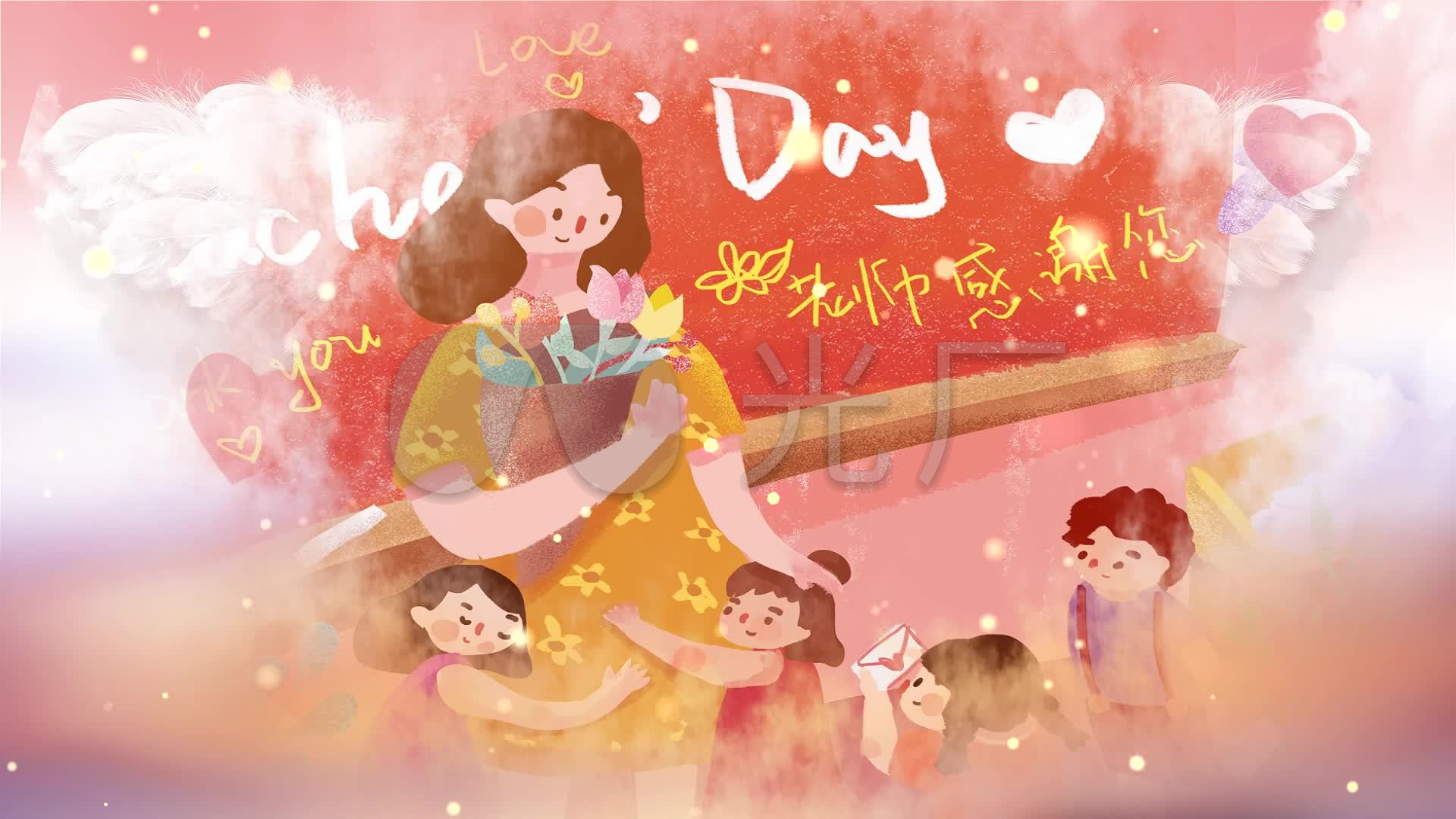 李昕融《听我说谢谢你》教师节儿歌插画背景_1920x